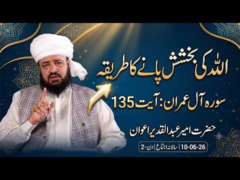 Watch Allah Kareem ki Bakhshash YouTube Video