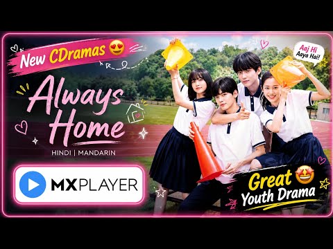 YouTube Trailer