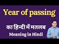 Year of passing meaning in Hindi | Year of passing ka kya matlab hota hai | online English speaking