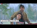 Andala Chukkala Ravi Teja Best Melodious Song Telugu Videos