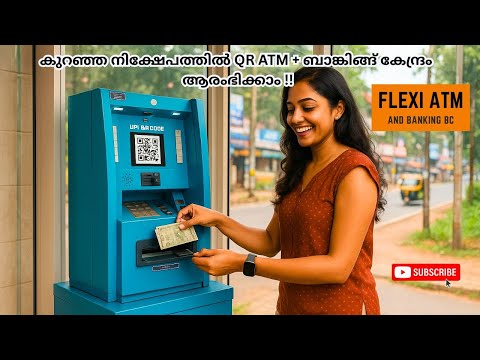 Nexus FLEXI ATM