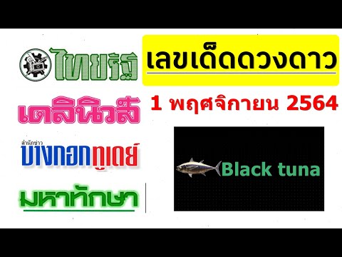 หวย เดลินิวส์