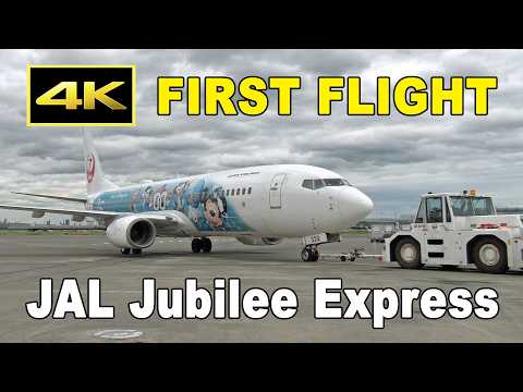 [4K] Special livery aircraft \JAL Jubilee Express\ enters service! (June 4, 2026) / Haneda Airport
