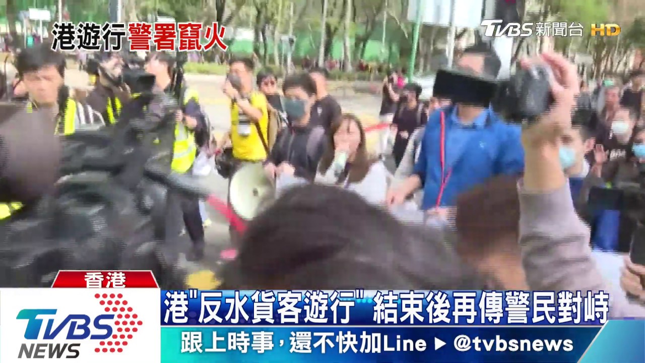 港「反水貨客遊行」 結束後再傳警民對峙