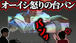 スト6で加藤純一にボコられて台パンするオーイシマサヨシ【23/12/06】