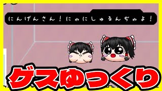 【ゆっくり八景U】勉強をしないゆっくり【ゆっくり実況】