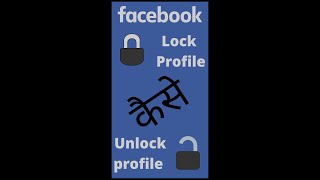 अब Facebook Lock Profile को Unlock करो? #shorts #SikhoAbhi