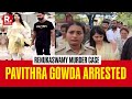 BREAKING Renukaswamy Murder Case Pavithra Gowda Arrested By Bengaluru Police