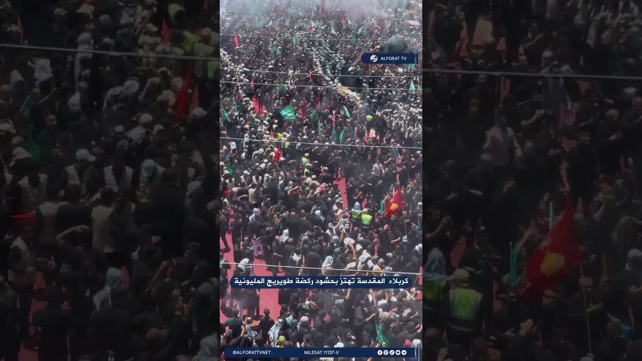 فيديو | كربلاء المقدسة تهتز بحشود ركضة طويريج المليونية