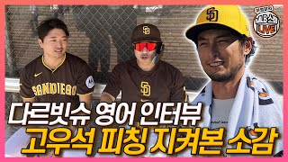 [分享] 達爾談高佑錫