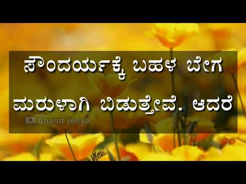 Kannada Quotes Kannada Inspiration Quotes Kannada Whatsapp