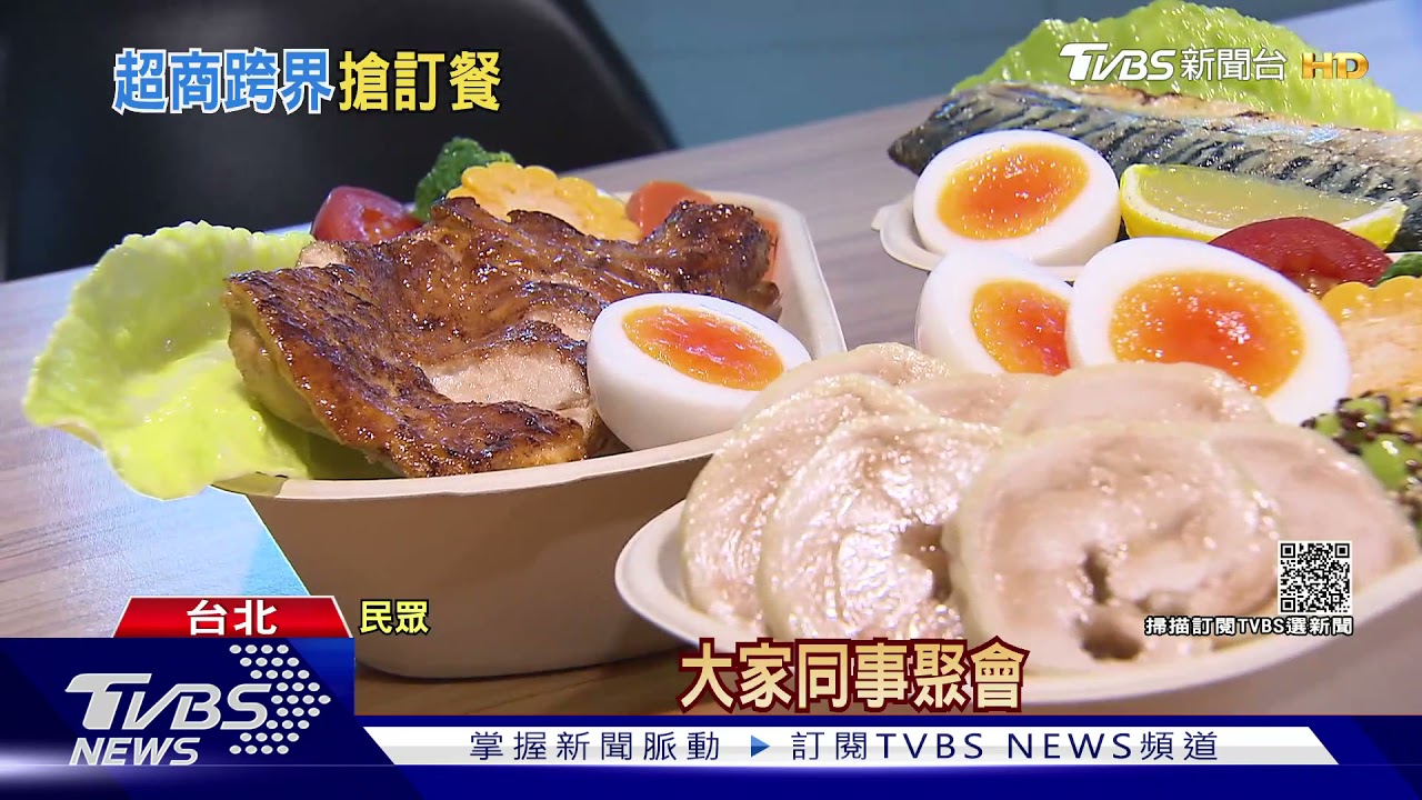 太萬能！超商App能訂現做便當PK預約「賞屋」