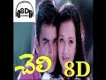 Manohara 8D Song Cheli Harrish Jayaraj