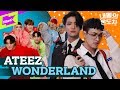 호흡곤란 주의 에이티즈의 끼 넘치는 원더랜드로 ATEEZ WONDERLAND 내돌의 온도�