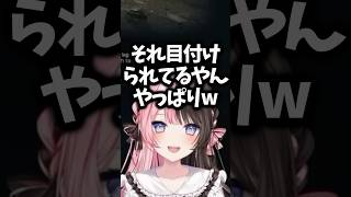 【ぶいすぽ切り抜き】公式に目を付けられてるギアさんに爆笑ひなーのw【ぶいすぽ/橘ひなの/ひなーの/切り抜き】