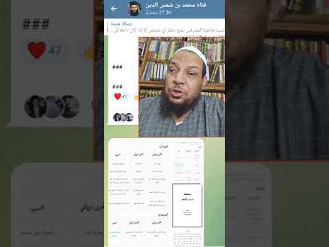 محمد شمس الدين يرد على نفسه في مسألة الإجماع