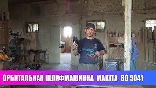 Makita BO5041 - відео 1