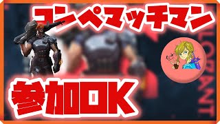 【バロラント】コンペ参加型プラチナ