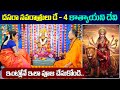 Dasara Navaratri 2025 Day 4 Pooja Full Video Katyayani Devi Pooja At Home Story Items Vidhanam