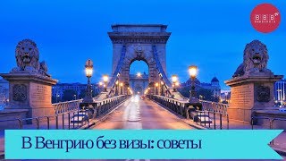Консульство Венгрии в Ростов на Дону