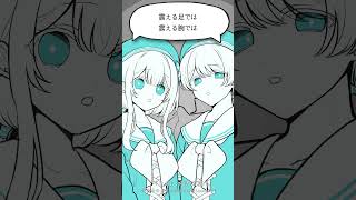 【UTAUカバー】『±0』/水底みなみ＆水底みなみ_Laurence  #shorts