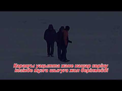 Қыс мезгілінде қауіпсіздік ережелері