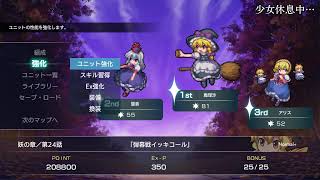 【幻想少女大戦】前回プレイ1ヶ月前って本当？【 初見】
