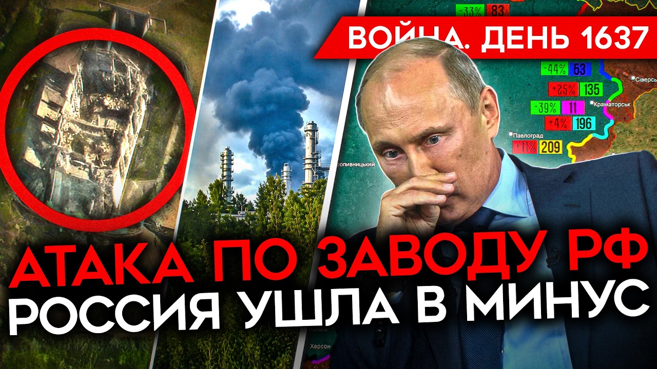 ДЕНЬ 1637. АТАКОВАН ЗАВОД ПОД РОСТОВОМ/ БЕНЗИНОВЫЙ КРИЗИС НАКРЫЛ МОСКВУ/ БУСИФ?
