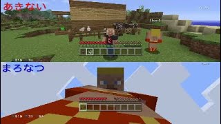 初心者2人のグダグダなマインクラフト実況プレイ part10