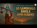 Lo Sambhalo Bhole Apni Kawad Bhajle Shyam Kawad Bhajan 2025 Mahadev Sawan Song Kanwar Anthem