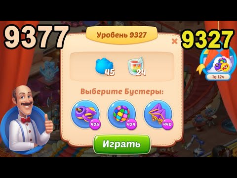 Homescapes Level 9327 (9377 - Rest of World) 💪 - [2022] [20 moves]