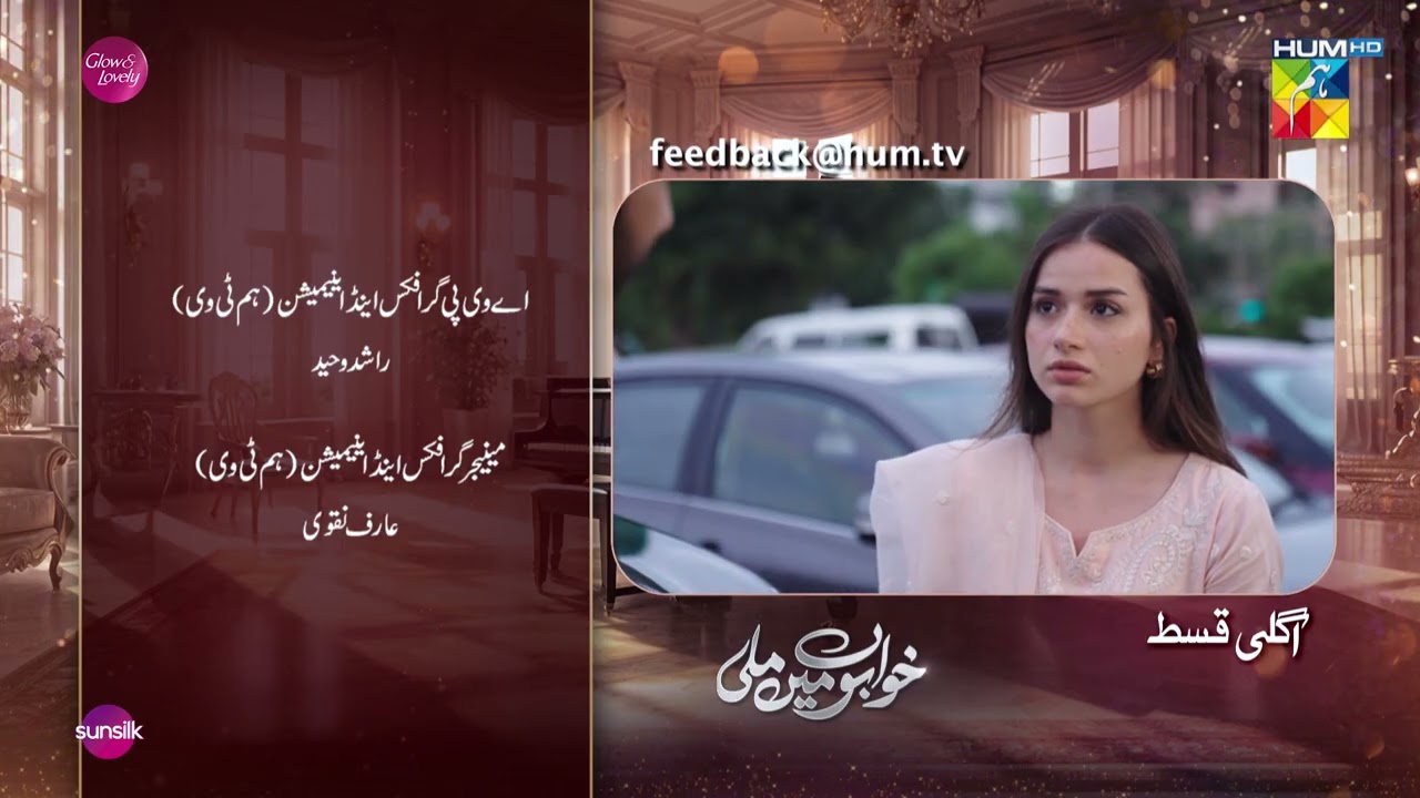 Khwabon Mein Mili - Ep 18 Teaser - 18th Jan 2026 - Sponsored By Glow & Lovely & Sunslik - HUM TV
