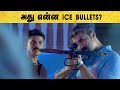 Battery Tamil Movie | Nagendra Prasad introduces new technology | Senguttuvan | Ammu Abhirami