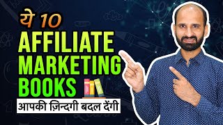 10 Affiliate Marketing Books to Make More Money with Affiliate Marketing