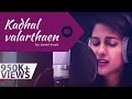 Kadhal Valarthaen Cover By Saumi