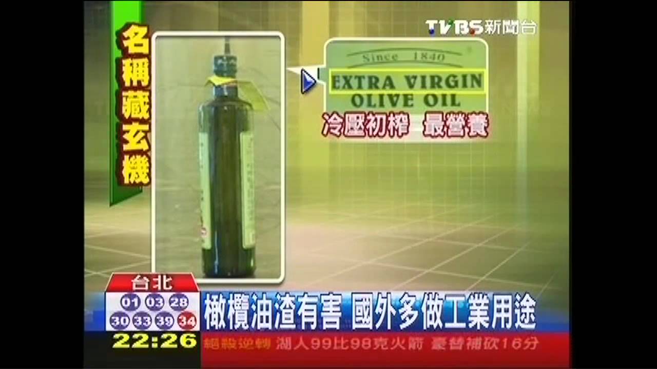 喝出真假橄欖油　天然嗆辣感難複製