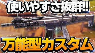 【CODモバイル】使いやすさ抜群!?覇権武器"Kilo141"万能型カスタム紹介!!【codmobile】