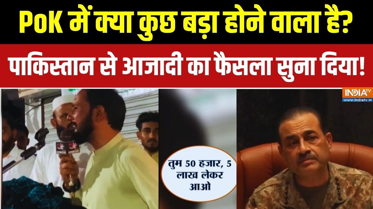 Action On Pakistan Occupied Kashmir: POK में जंग छिड़ गई..पाक फौज भाग गई! Asim Munir | Pakista