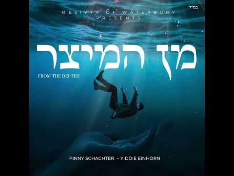 Min Hameitzar - מן המצר | ￼Acapella | Pinny Shechter & Yiddie Einhorn | Waterbury Mesivta