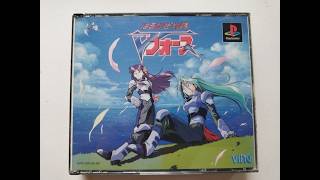 「ＰＳ版」　はるかぜ戦隊Ｖフォース　１３　「プレイ動画」