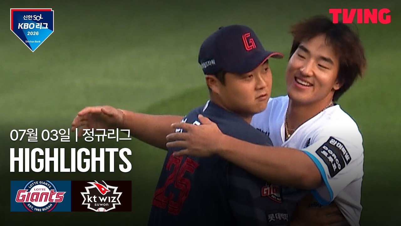 ⚾ [KBO] 롯데 vs KT 하이라이트