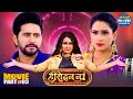 Heroin No 1 Superhit Movie Part 3 Yash Kumar Priyanka Pandit Sameera Shaikh Romantic Film