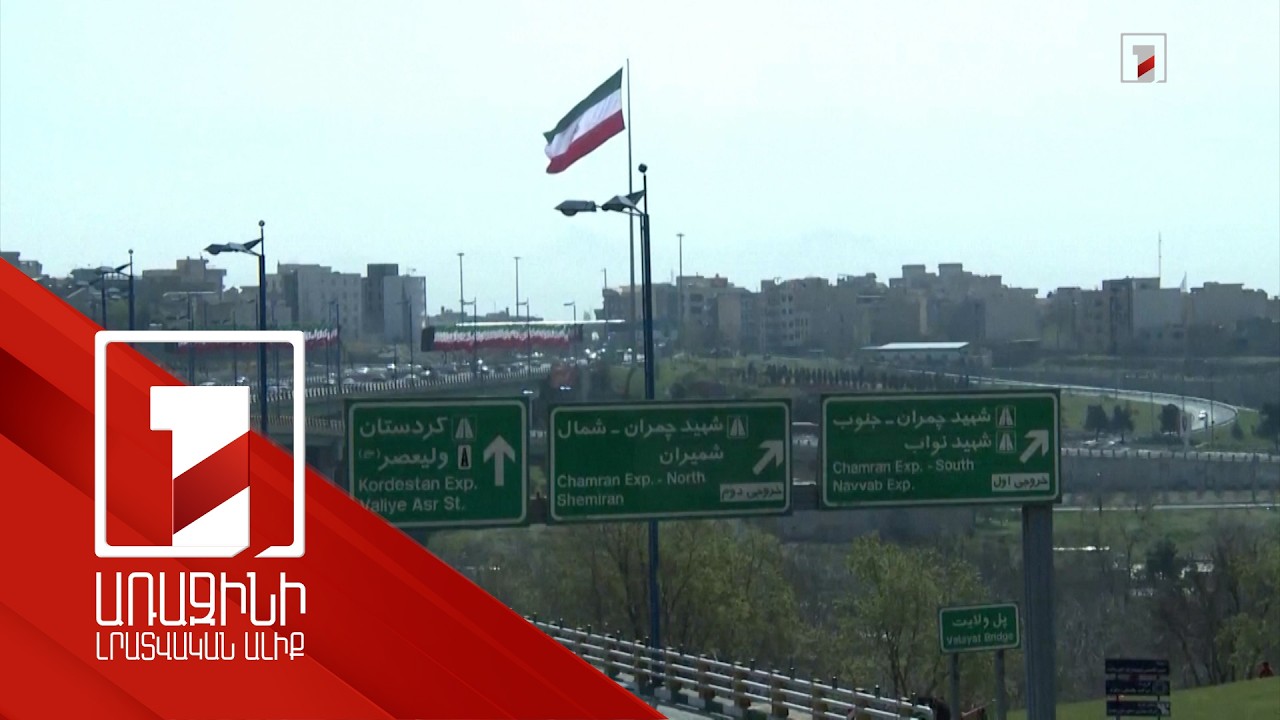 Ինչ հետևանքներ կունենա պատերազմը էներգետիկ ռեսուրսներով ինքնաբավ Իրանի վրա