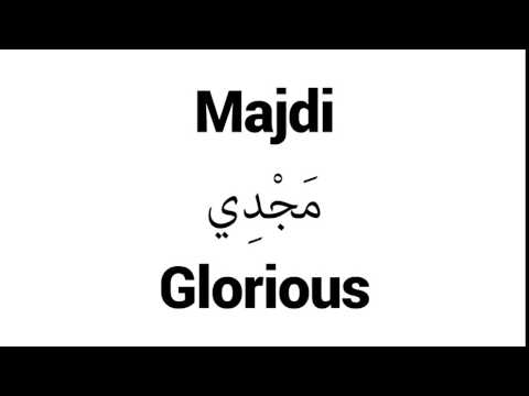 How to Pronounce Majdi! - Middle Eastern Names