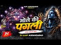 Bhole Ki Pagli He Nath Mere Shambhu Edm Remix Dj Ajay Aurangabad X It S Dj Gaurav Pilakhwa