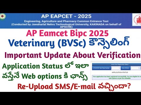 AP Eamcet Veterinary (Bvsc) Counselling Verification status & Web options dates | AP Eamcet Bipc