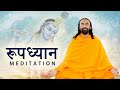 भगवन नाम महिमा  | Guided Meditation by Swami Mukundananda in Hindi