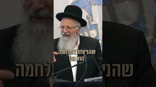 הניצחון במלחמה הוא נס | הרב שמואל אליהו (הרב שמואל אליהו) - התמונה מוצגת ישירות מתוך אתר האינטרנט יוטיוב. זכויות היוצרים בתמונה שייכות ליוצרה. קישור קרדיט למקור התוכן נמצא בתוך דף הסרטון