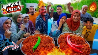 خلطنا كل انواع الاندومي الكوري???? واتحدينا الفرافير ???? والعقاب ع الكرسي????????