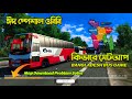 Bus Simulator Indonesia Bangladeshi Map Download Problem fix || Map Not Download || How to Setup Bus